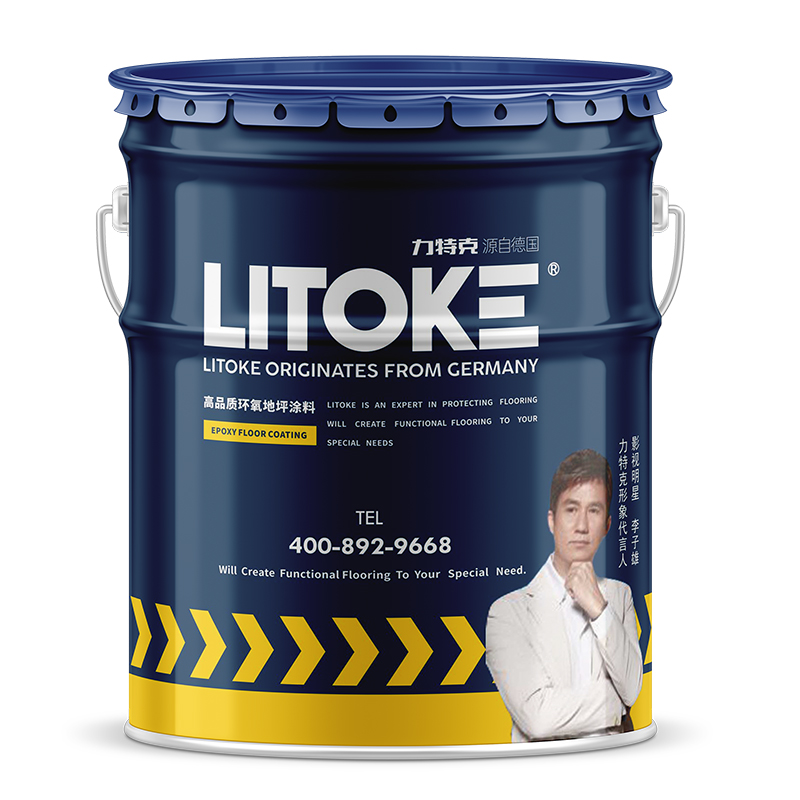 七彩鋼化地坪 YL-900/YL-901